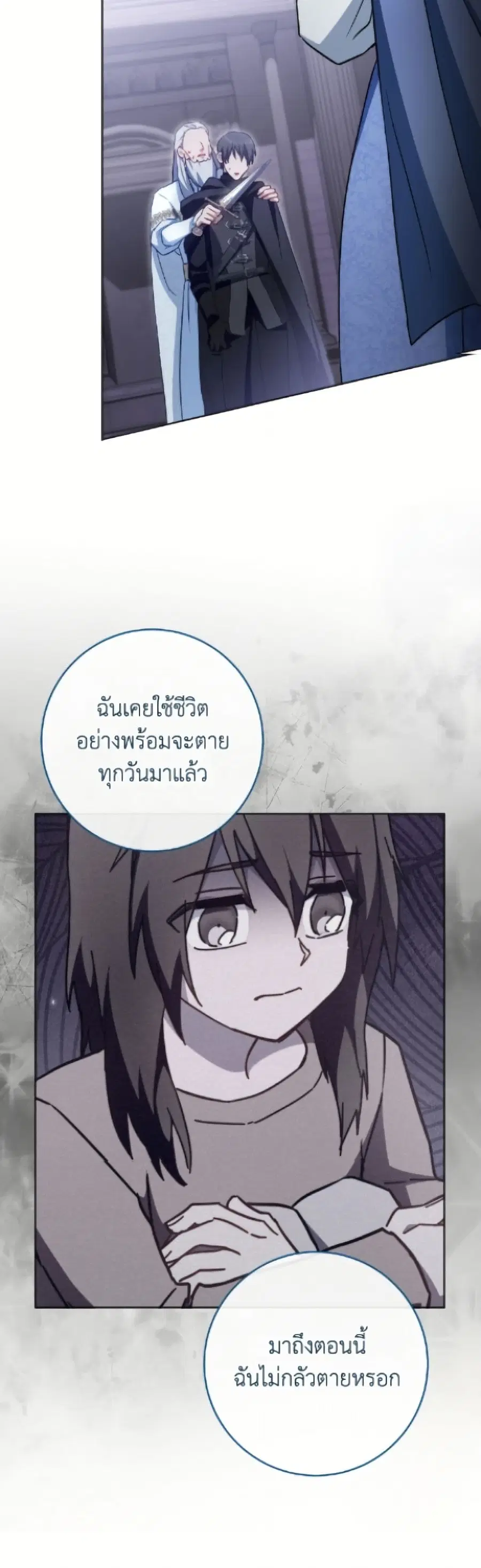 The Young Lady Is a Royal Chef ตอนที่ 184 หน้า 120