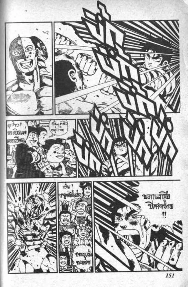 Shin Jungle no Ouja Tar-chan ตอนที่ 75 หน้า 13
