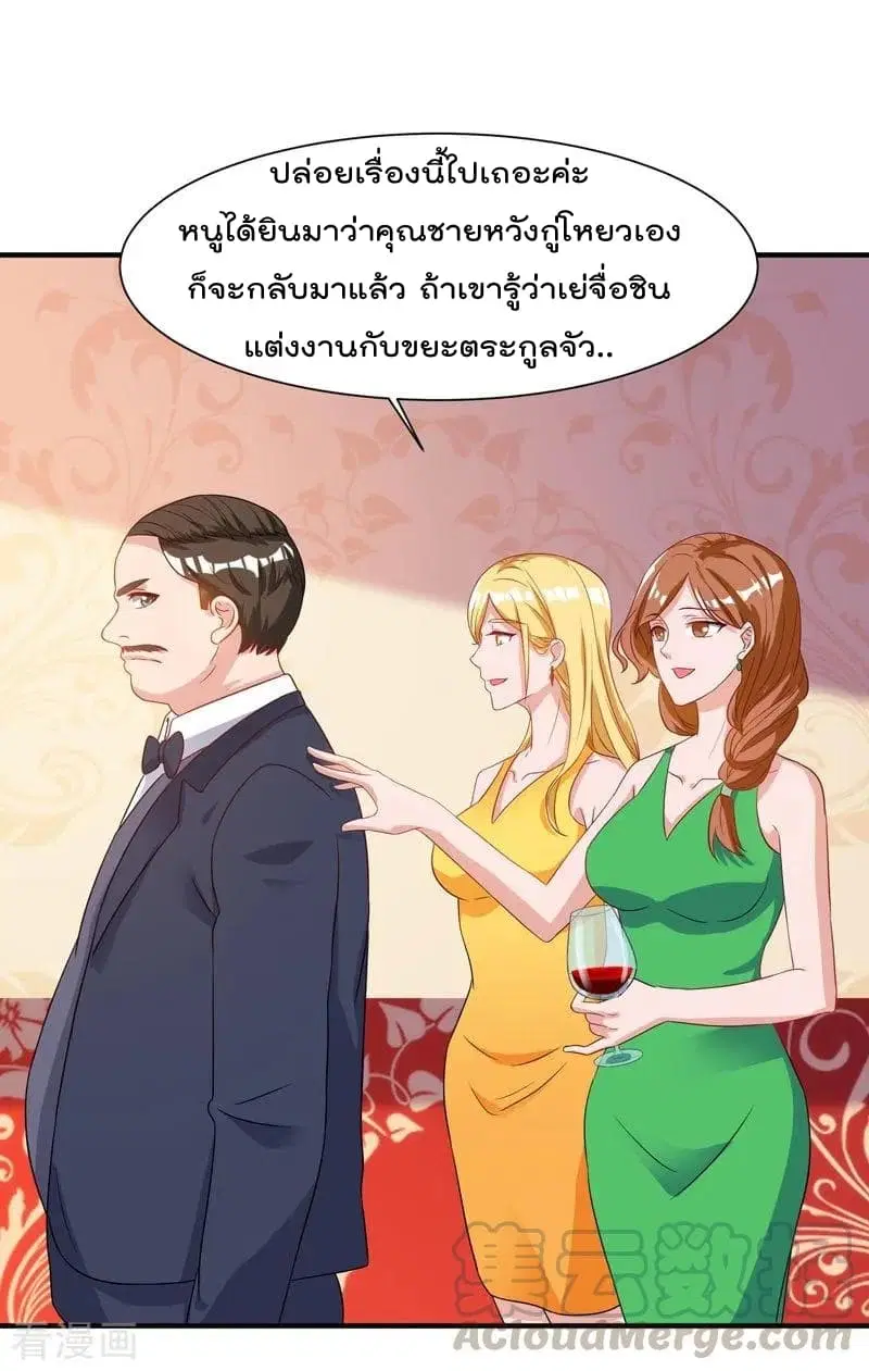 Rebirth Abandoned Less Return ตอนที่ 44 หน้า 10