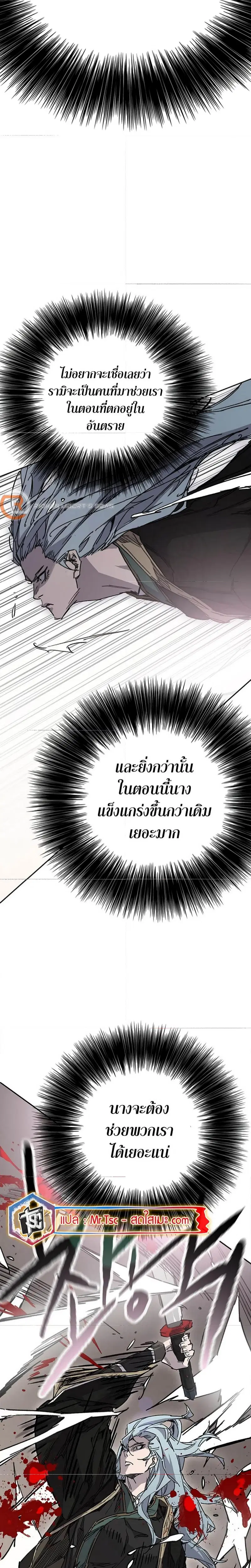 The Undefeatable Swordsman ตอนที่ 200 หน้า 18