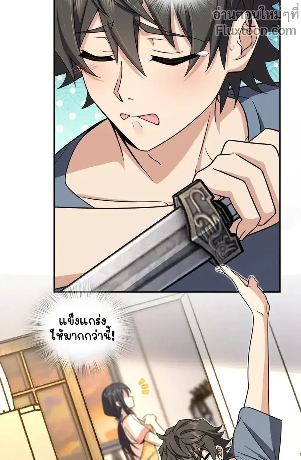 My Wife Is From a Thousand Years Ago ตอนที่ 231 หน้า 12