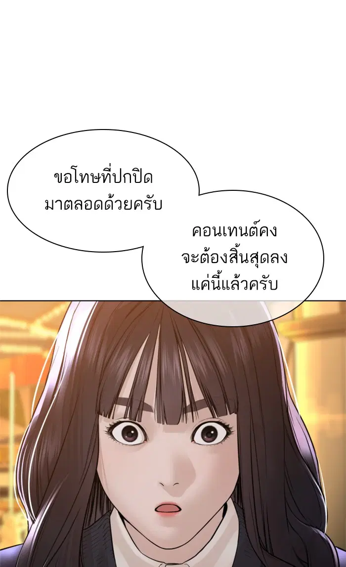 How to Fight ตอนที่ 149 หน้า 115