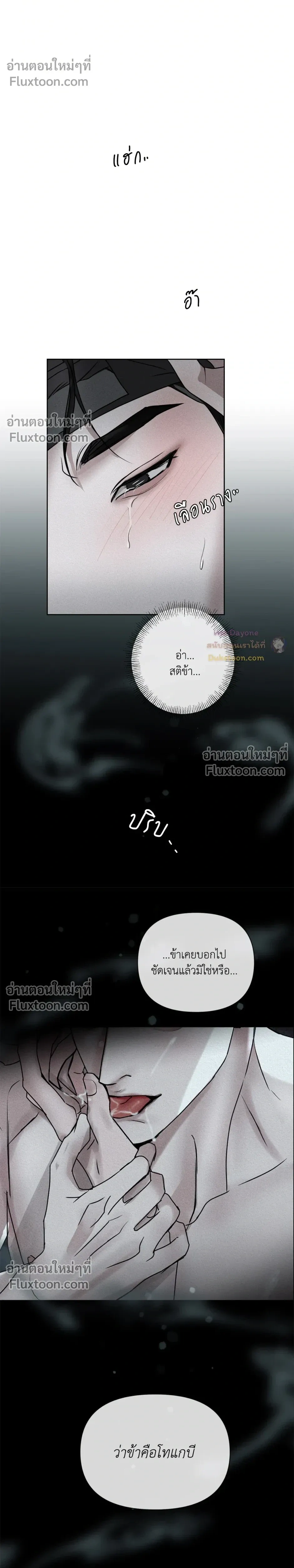 Goblin’s Hat – หมวกวิเศษของโทแกบี ตอนที่ 5 หน้า 20