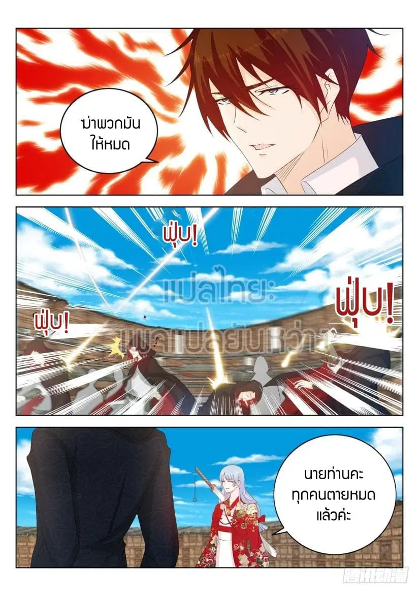 Rebirth Of The Urban Immortal Cultivator ตอนที่ 270 หน้า 6
