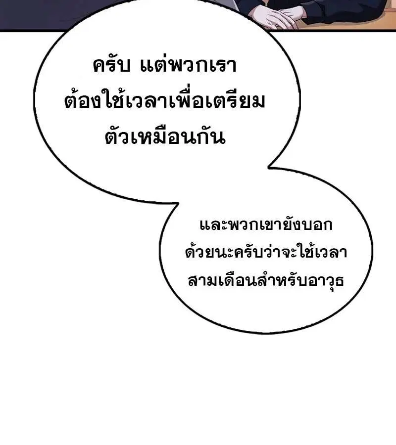 Mightiest Melee Magician สุดยอดจอมเวทย์สายประชิด ตอนที่ 46 หน้า 126