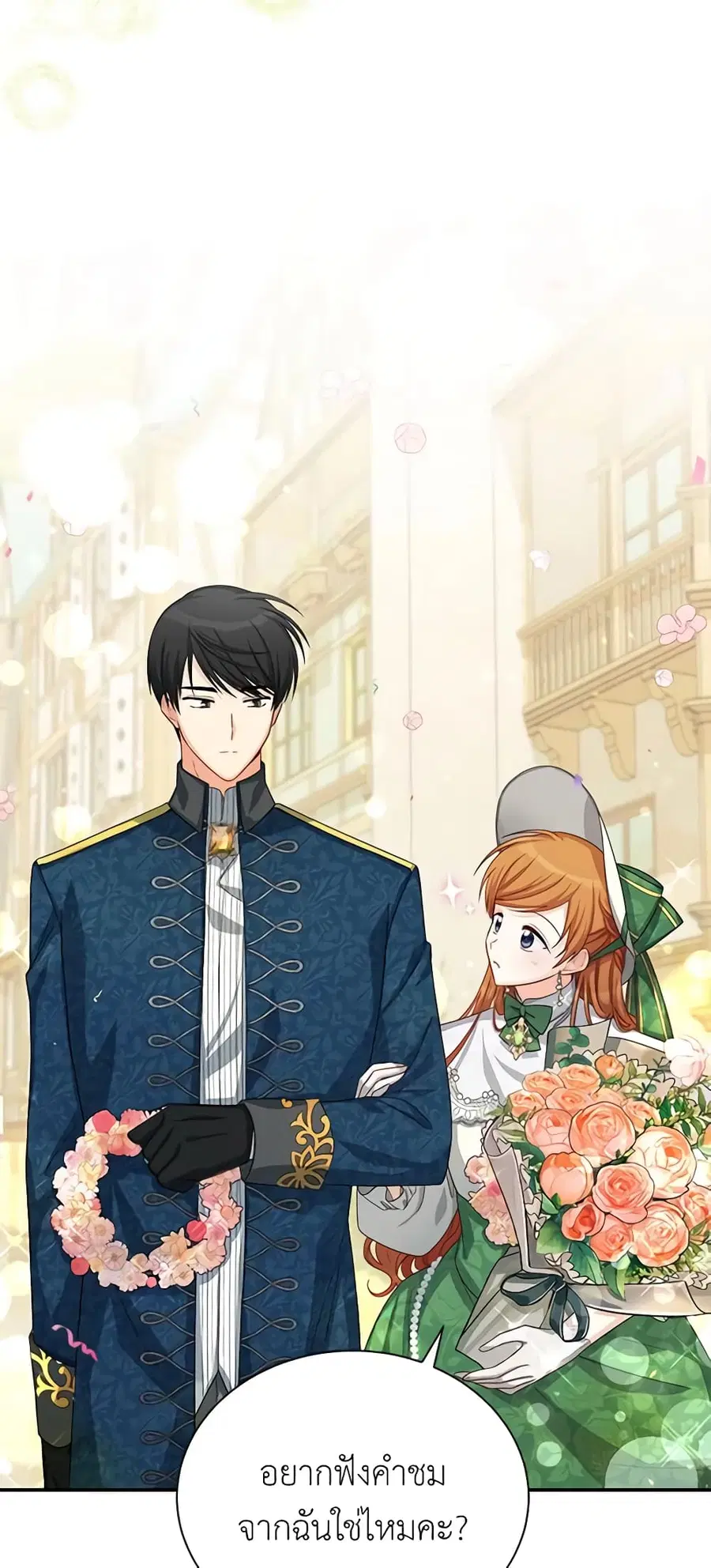 The Soulless Duchess ตอนที่ 57 หน้า 9