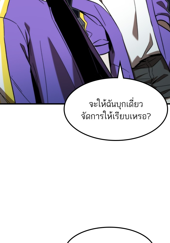 Ultra Alter แอ็กรองสตรองโคตร ตอนที่ 82 หน้า 21
