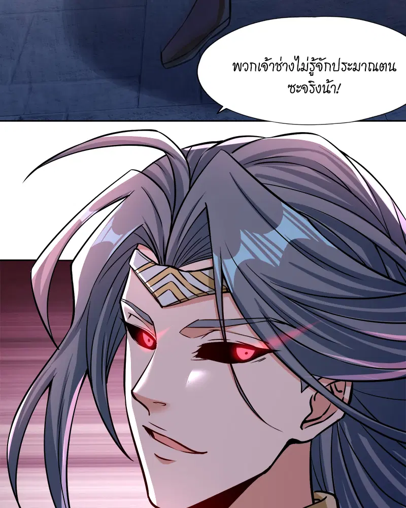 The Time of Rebirth ตอนที่ 181 หน้า 37