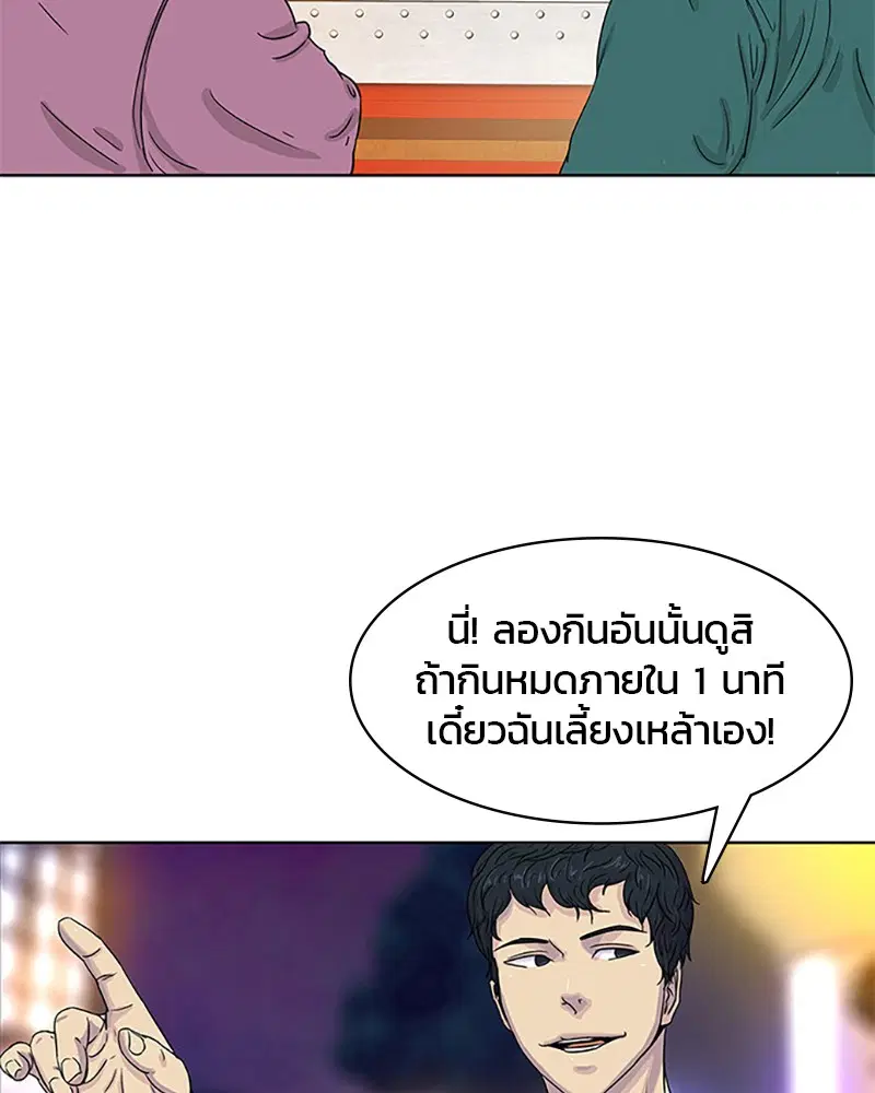 Kitchen Soldier ตอนที่ 28 หน้า 56