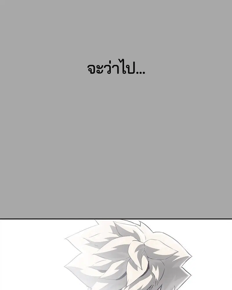 The Boy of Death ตอนที่ 84 หน้า 24