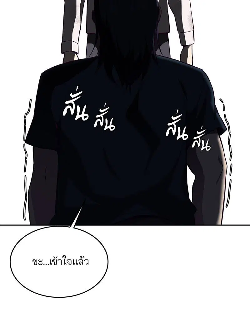 The Boy of Death ตอนที่ 28 หน้า 158
