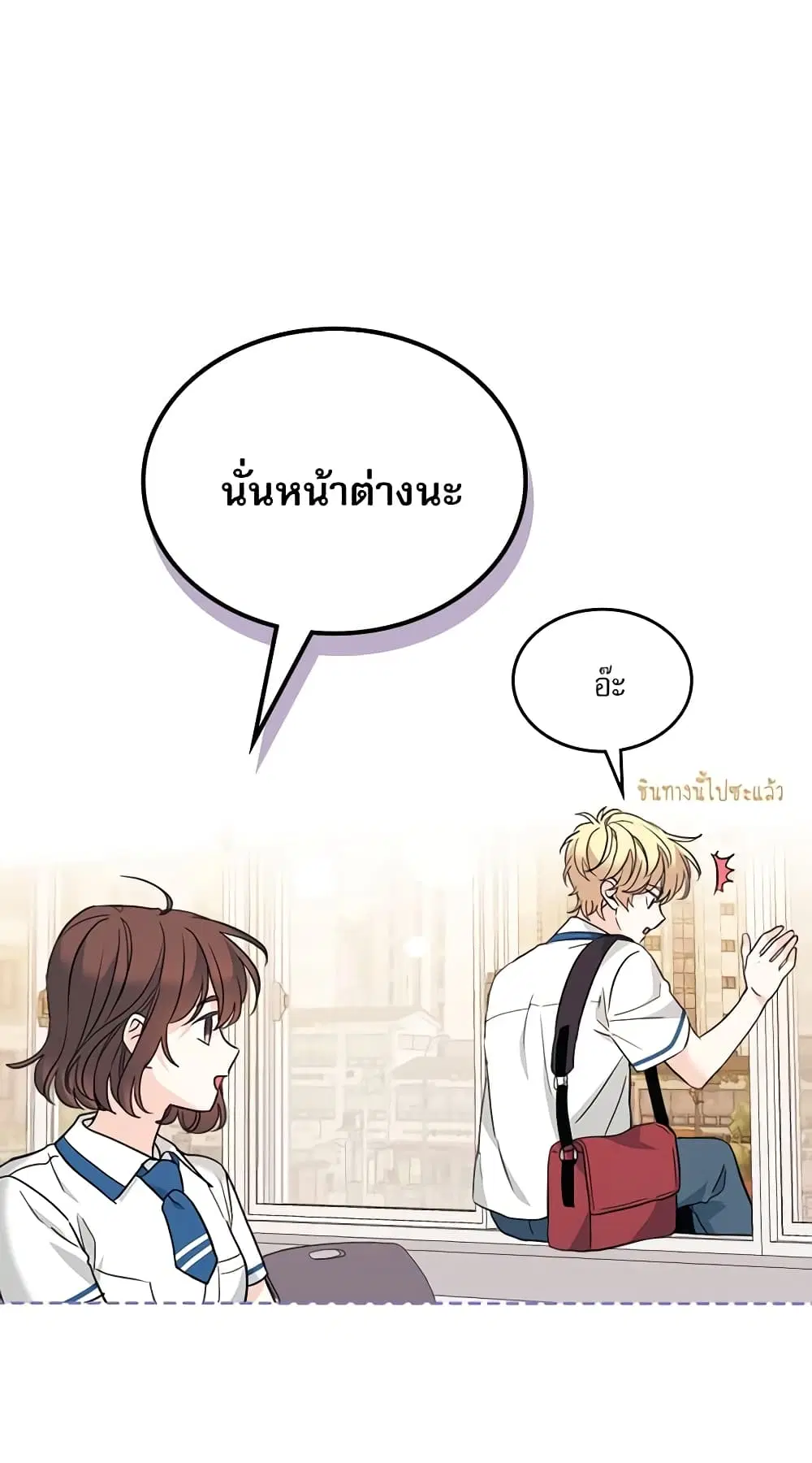 My Life as an Internet Novel ตอนที่ 160 หน้า 43