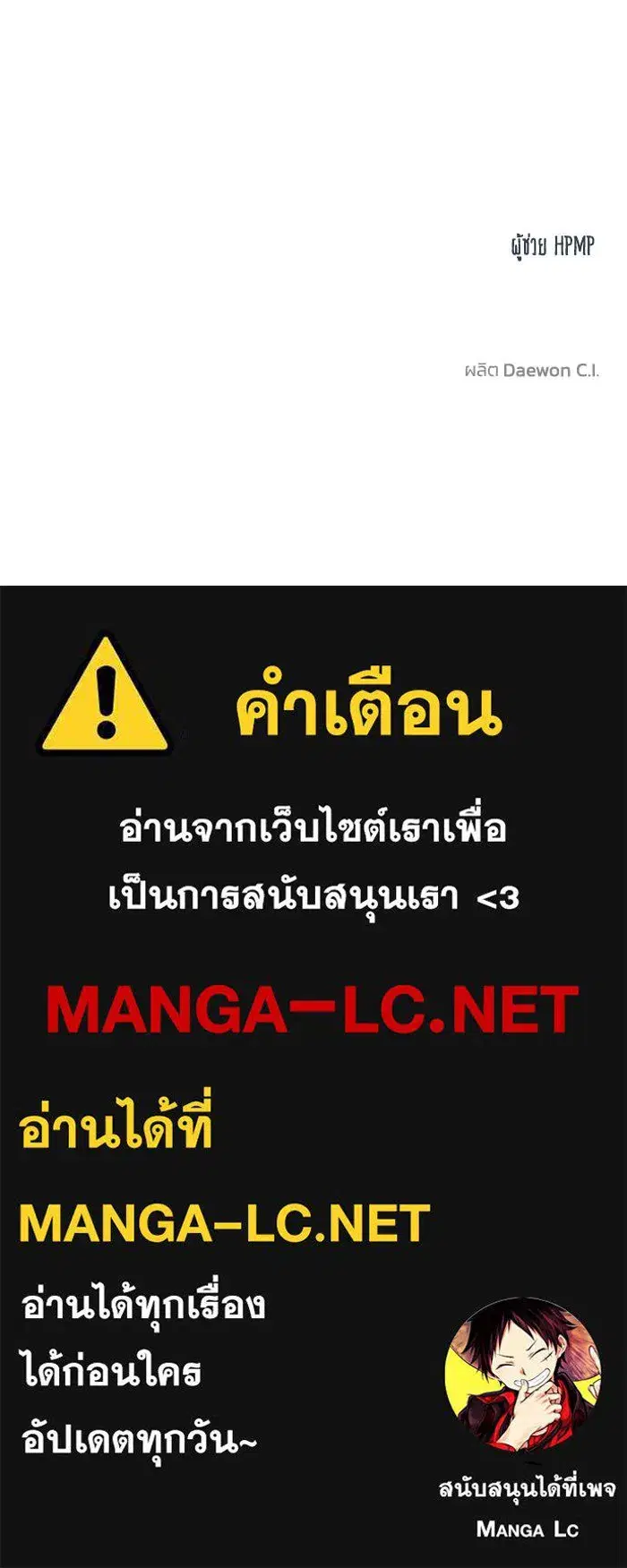 King of the Octagon ตอนที่ 106 หน้า 103