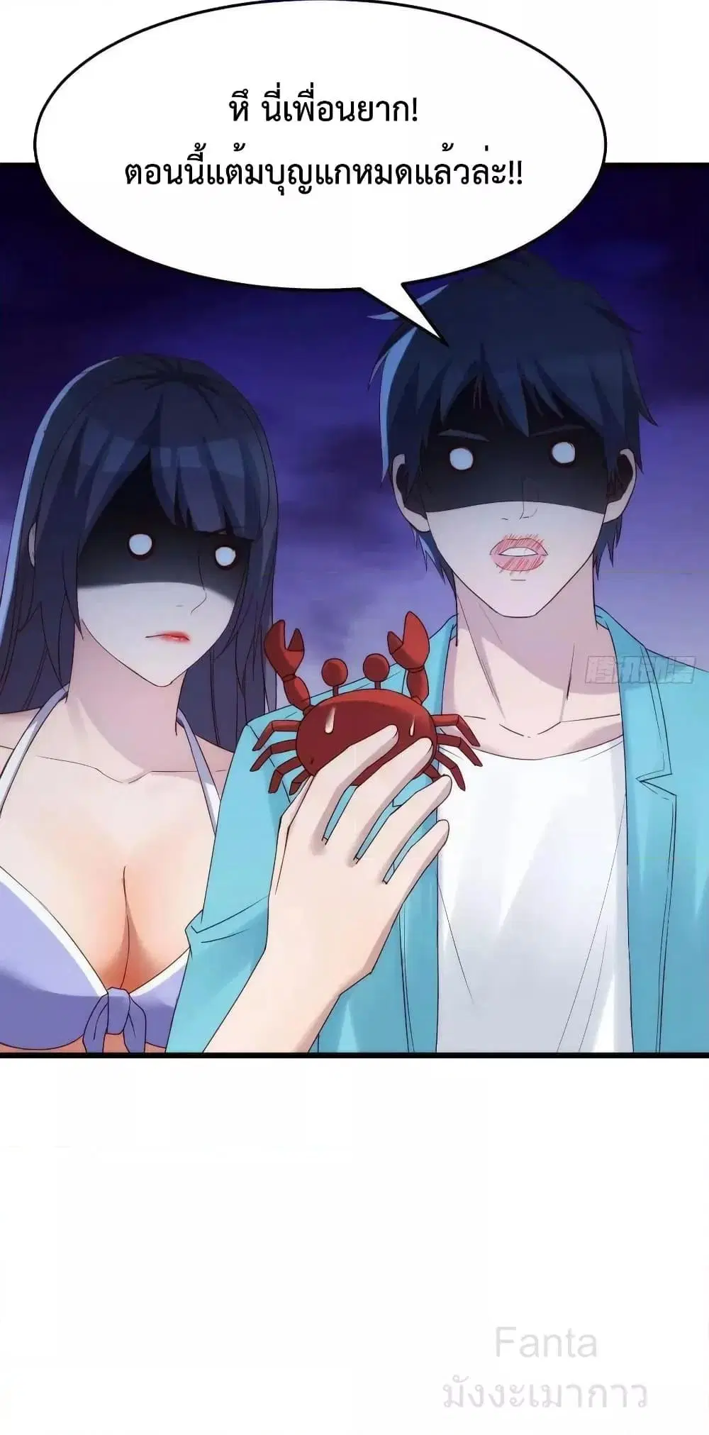 My Twin Girlfriends Loves Me So Much ตอนที่ 217 หน้า 8