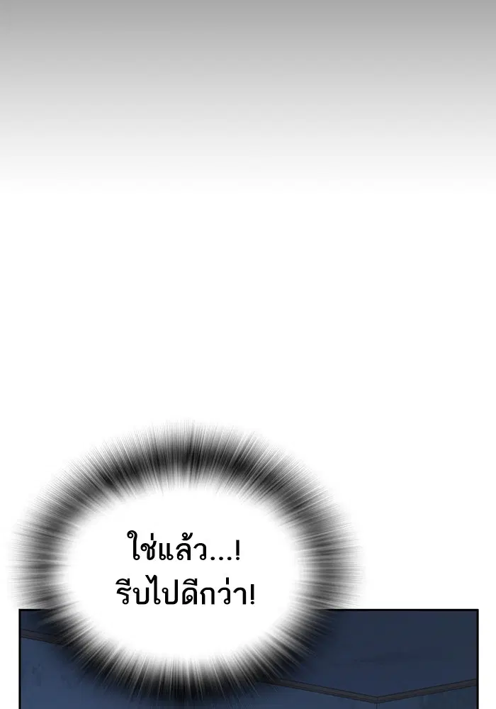 Study Group ตอนที่ 205 หน้า 121