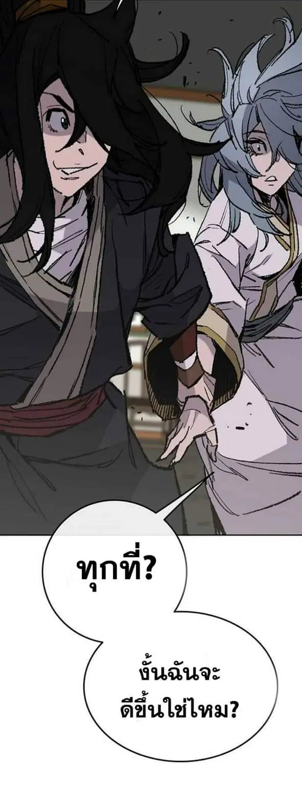 The Undefeatable Swordsman ตอนที่ 58 หน้า 63