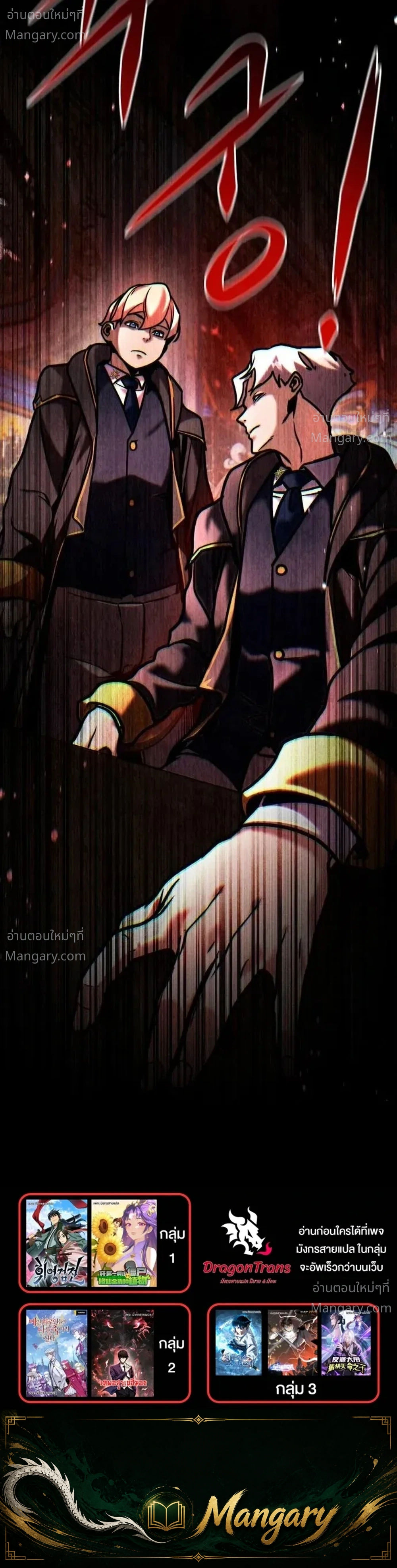 This Time, I’m a 10th Circle Archmage – ชาตินี้ฉันคือมหาจอมเวท 10 วงแหวน ตอนที่ 7 หน้า 53
