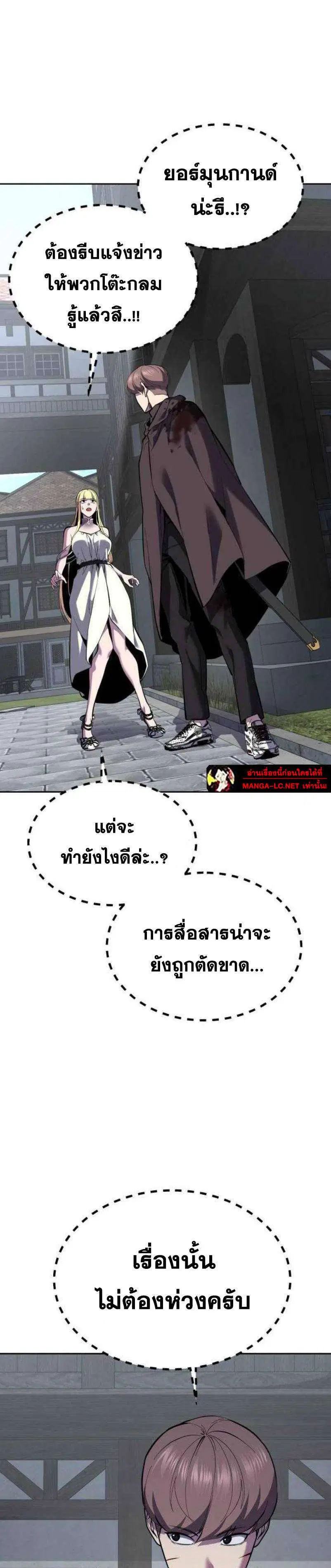 The Boy of Death ตอนที่ 335 หน้า 12