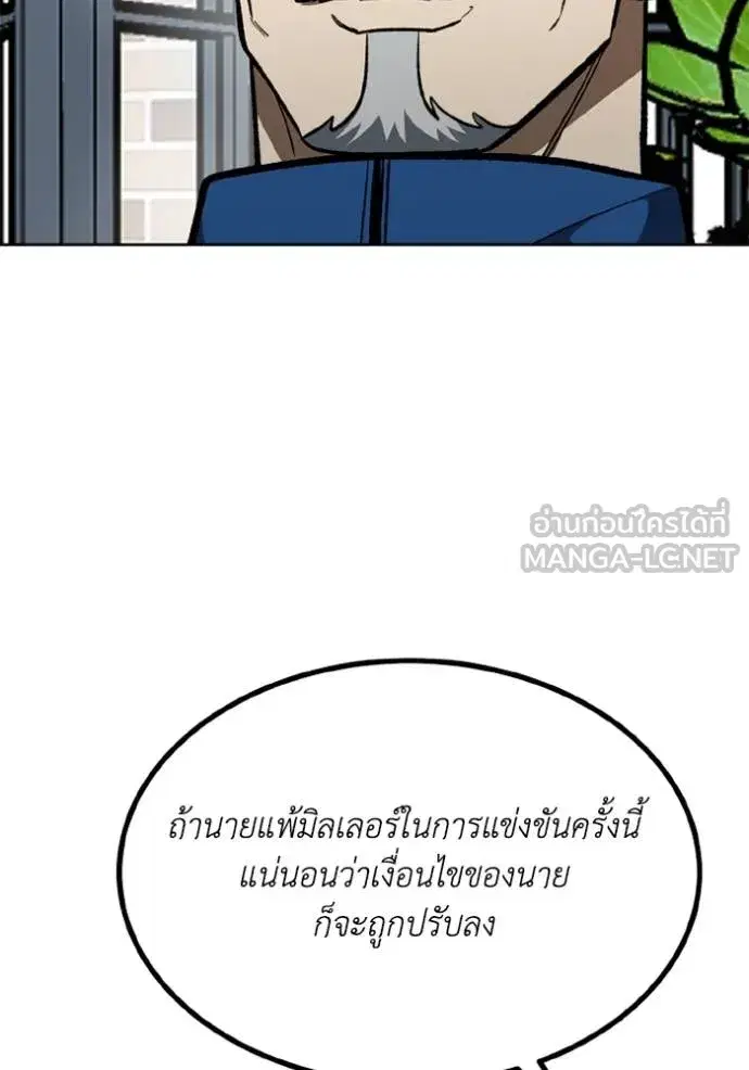 King of the Octagon ตอนที่ 164 หน้า 46