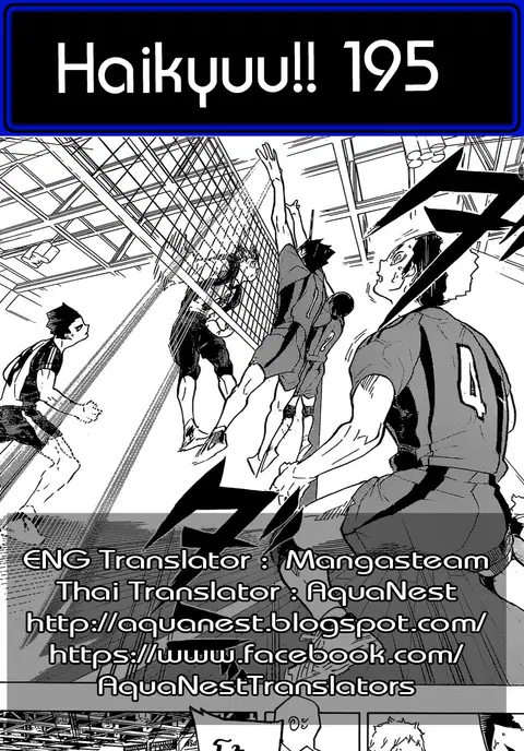 Haikyuu!! ตอนที่ 195 หน้า 17