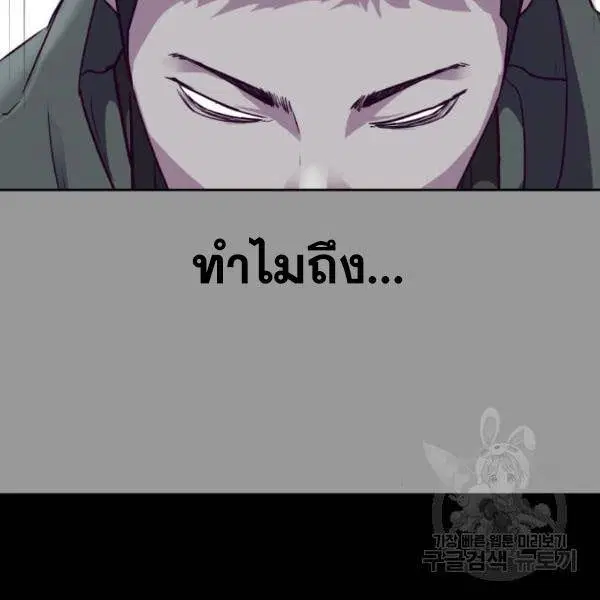 The Boy of Death ตอนที่ 139 หน้า 223