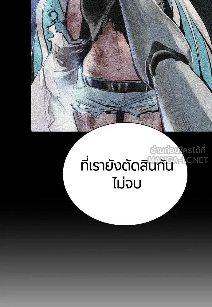 Jungle Juice ตอนที่ 160 หน้า 64