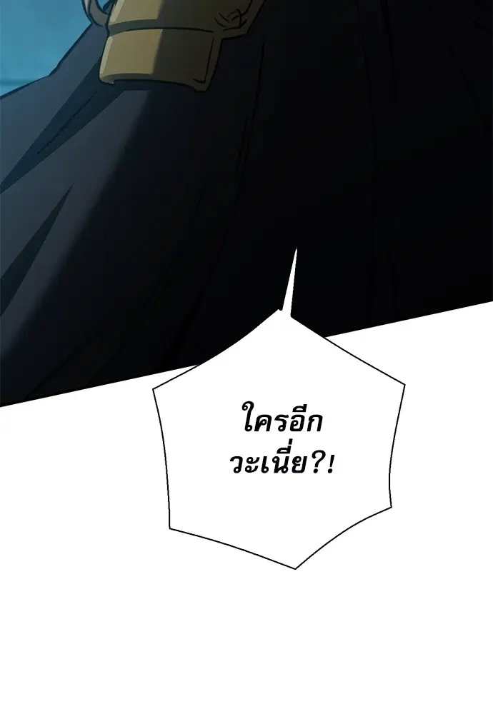 The Druid of Seoul Station ตอนที่ 141 หน้า 77