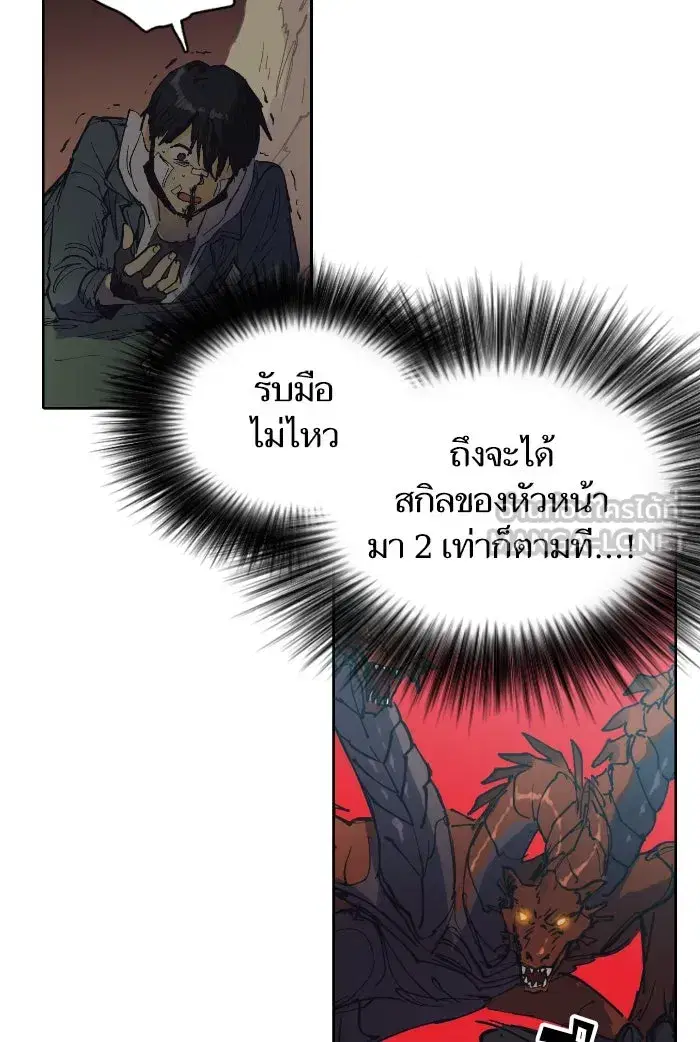 The S-Classes That I Raised (My S-Class Hunters) ตอนที่ 4 หน้า 15