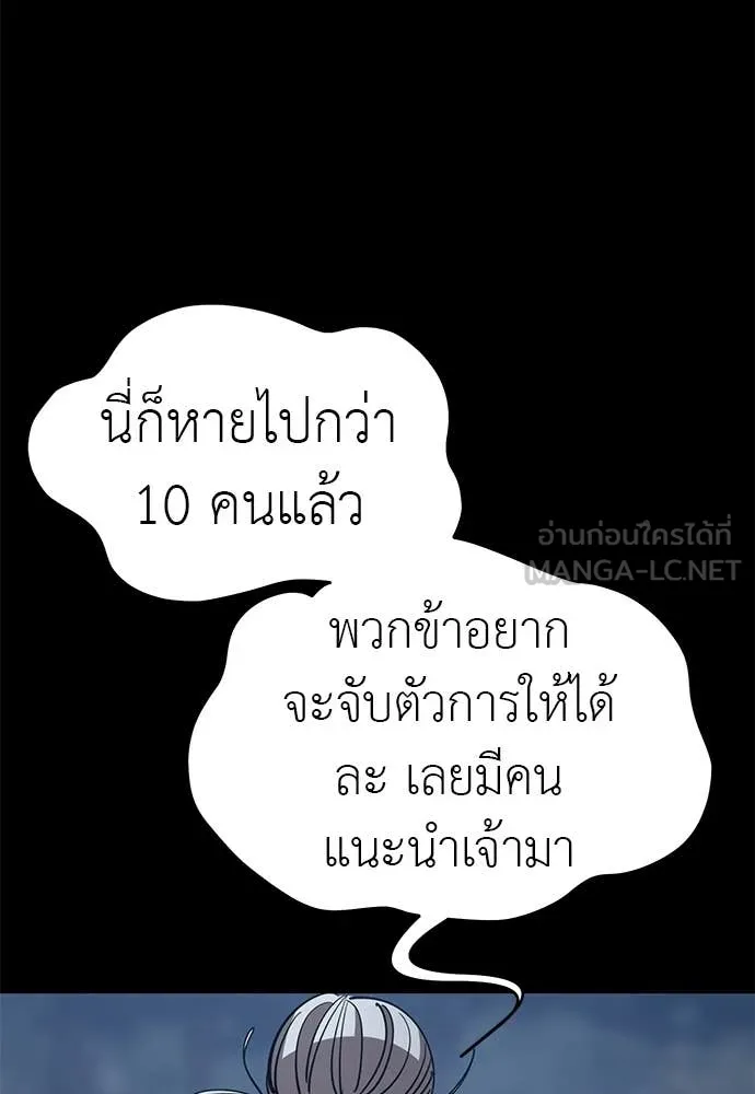 Reincarnation Path of The Underworld King ยอมรา ผู้พิพากษาจากนรก ตอนที่ 112 หน้า 44