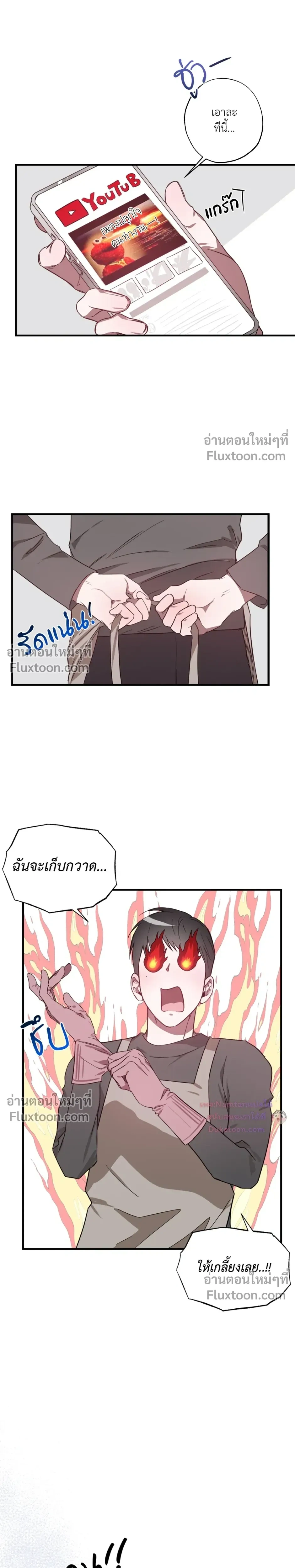 Lucky Butler – คุณพ่อบ้านสุดลักกี้ ตอนที่ 2 หน้า 16