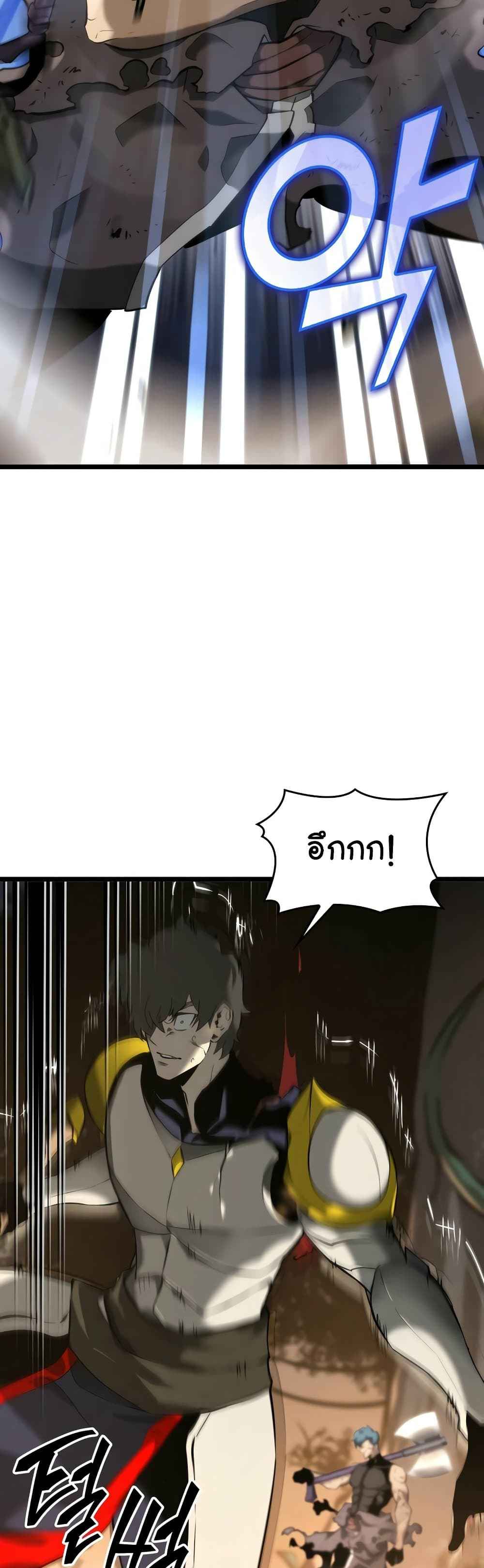 Return of the SSS-Class Ranker ตอนที่ 21 หน้า 34