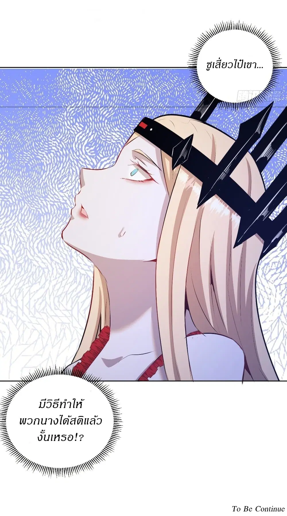 King Star Emperor ตอนที่ 170 หน้า 26