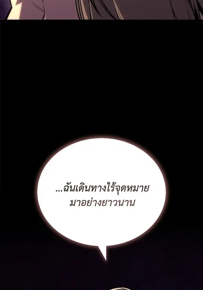 The Lazy Lord Masters the Sword ตอนที่ 95 หน้า 67