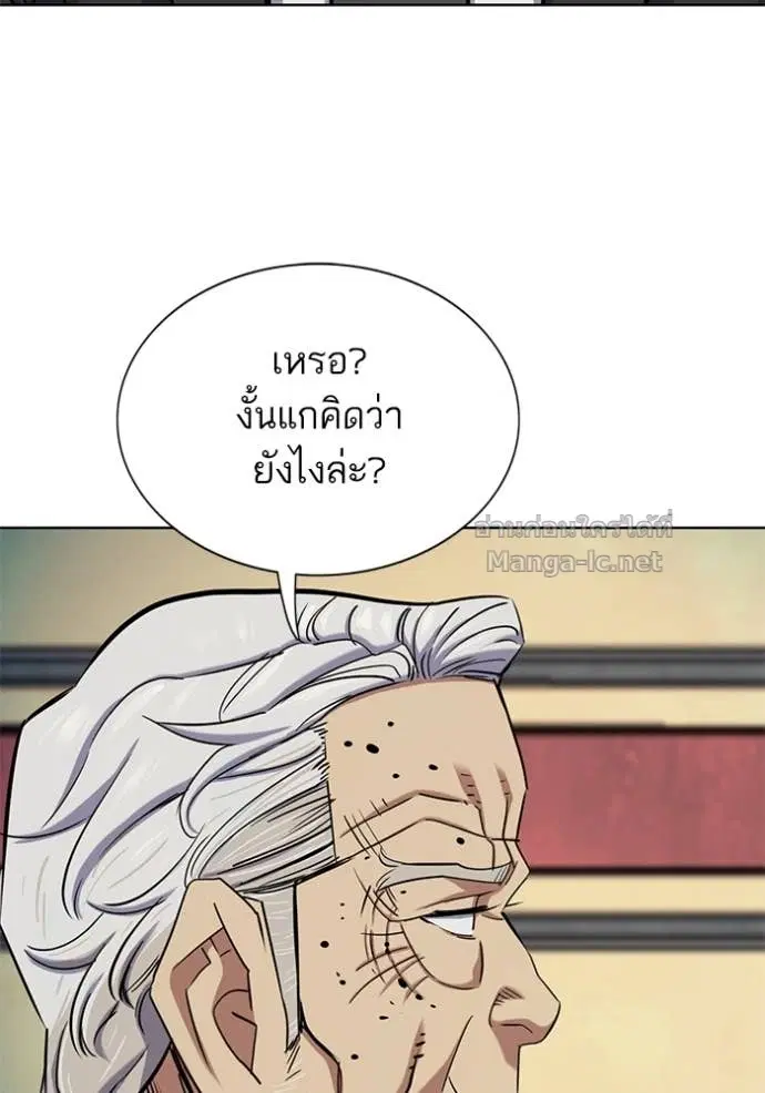 Reborn Rich ตอนที่ 148 หน้า 124