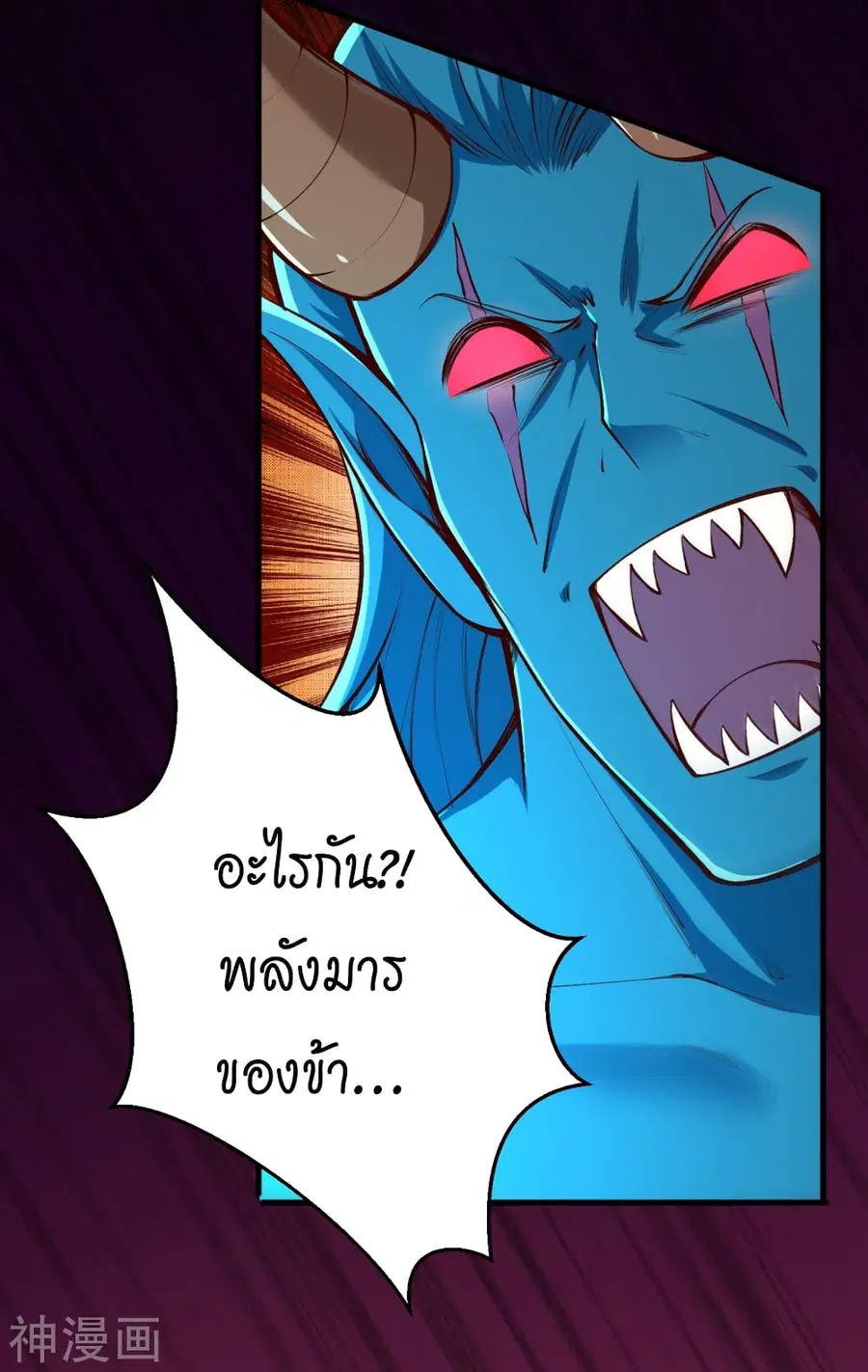 Against the Gods ตอนที่ 443 หน้า 34