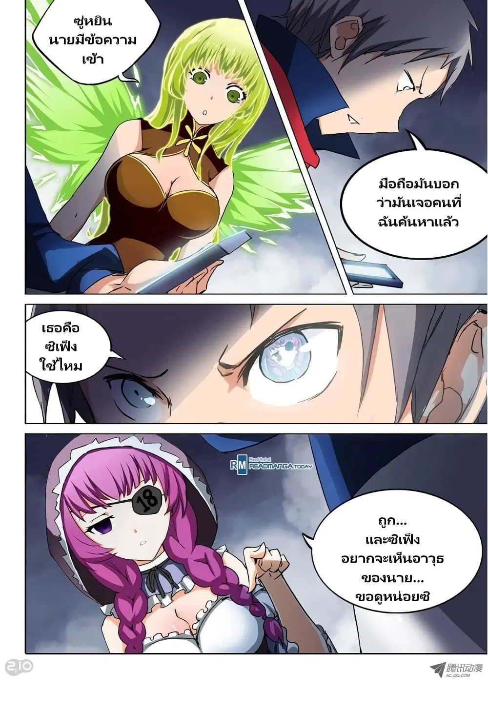 Silver Gravekeeper ตอนที่ 31 หน้า 5