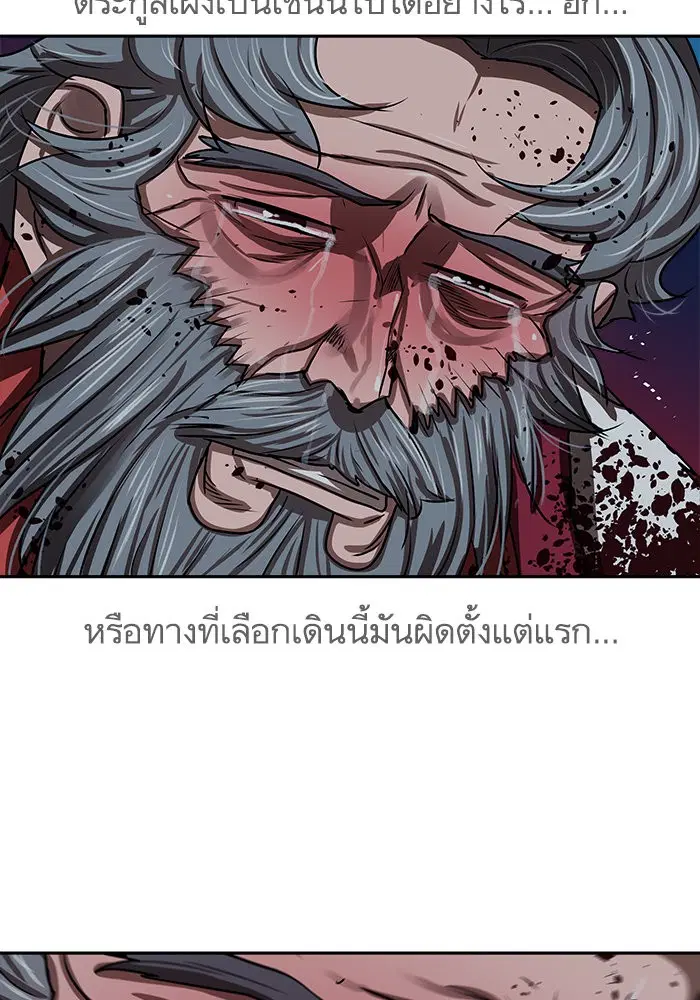 Escort Warrior ตอนที่ 184 หน้า 25