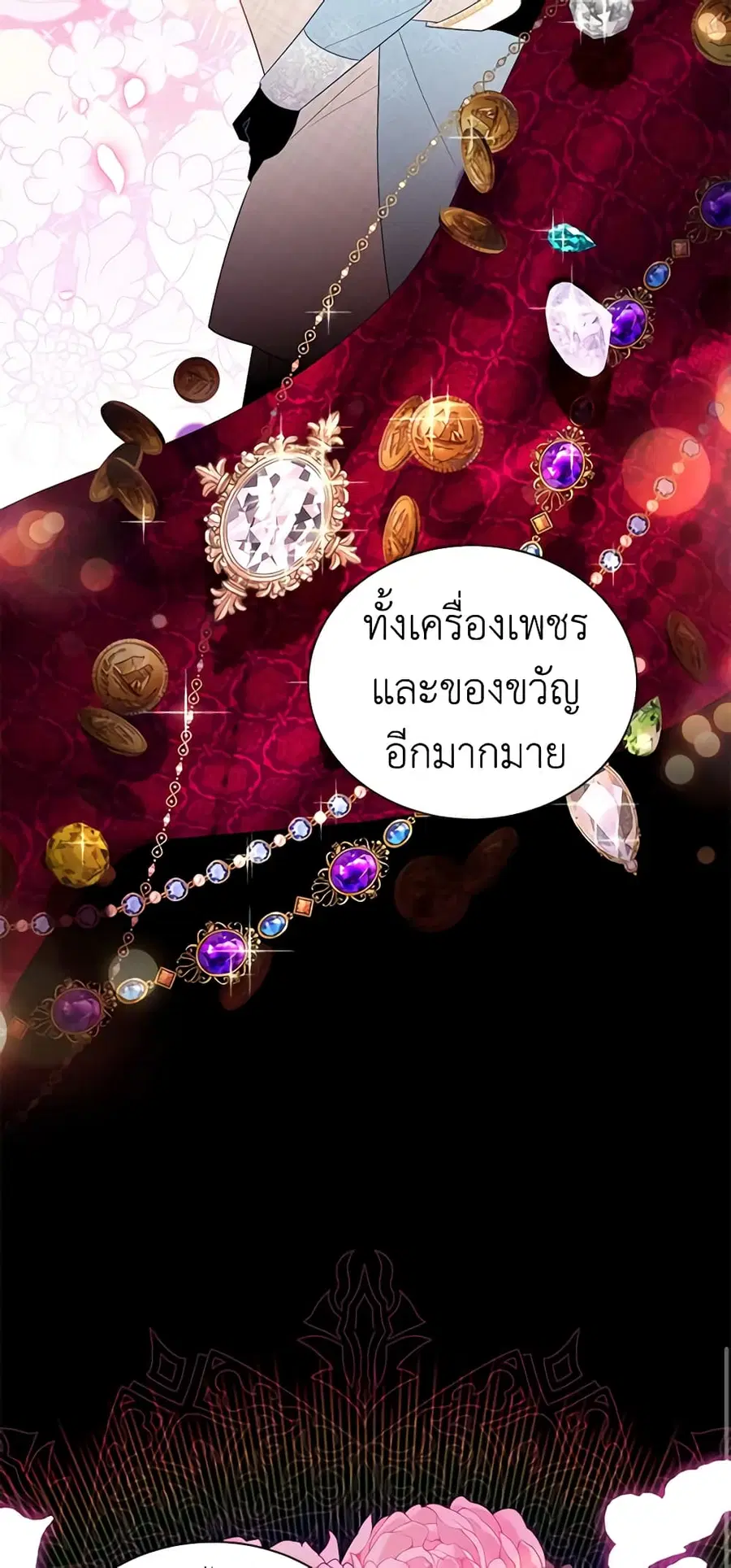 The Soulless Duchess ตอนที่ 106 หน้า 30