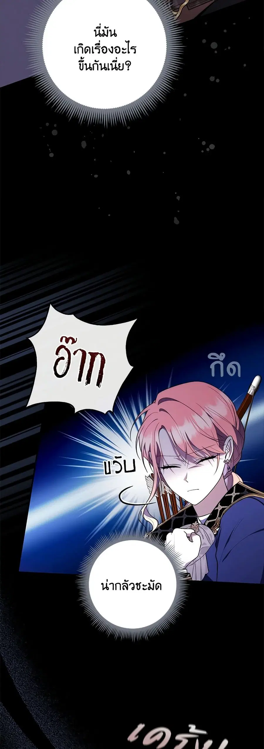 Fortune-Telling Lady ตอนที่ 54 หน้า 12