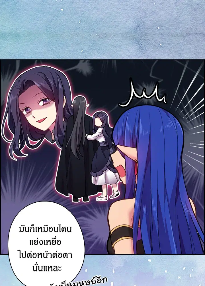 Satan’s Bride ตอนที่ 54 หน้า 44