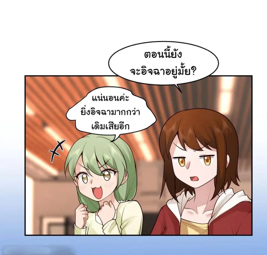I Really Don’t Want to be Reborn ตอนที่ 121 หน้า 38