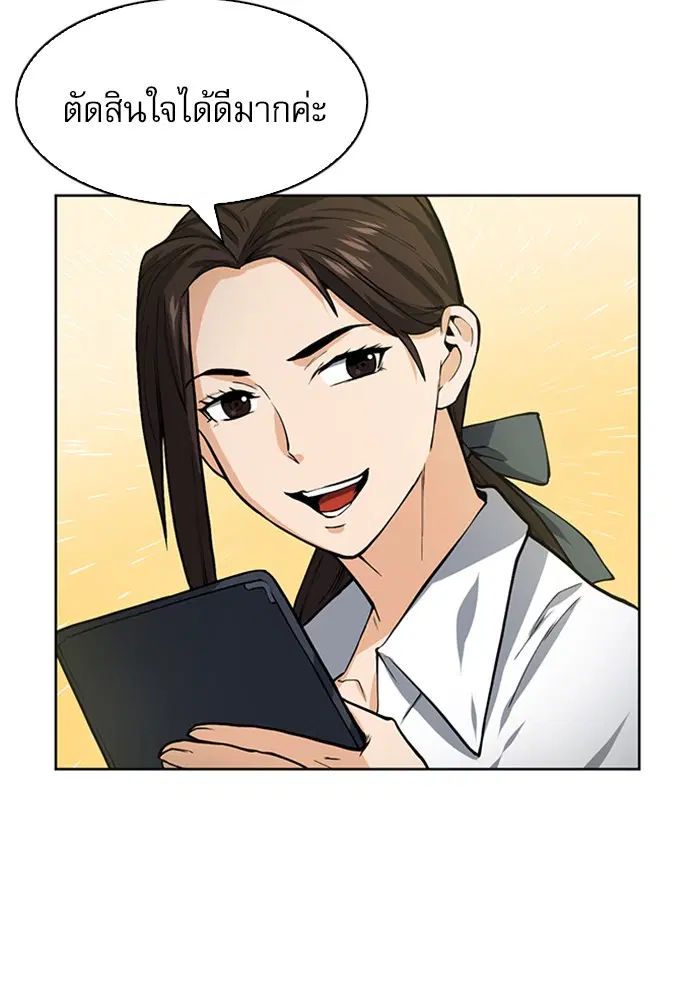 Seoul Station Druid ตอนที่ 42 หน้า 57