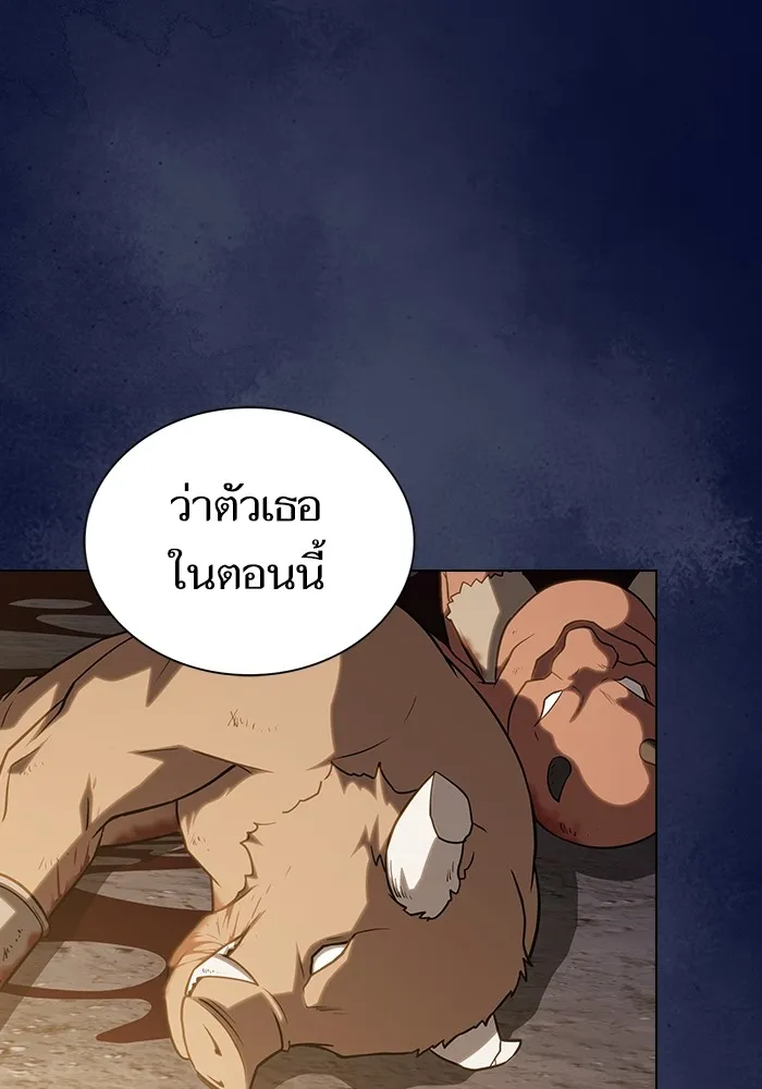The Tutorial Tower of the Advanced Player ผู้เล่นขั้นเทพแห่งหอคอยฝึกสอน ตอนที่ 223 หน้า 71