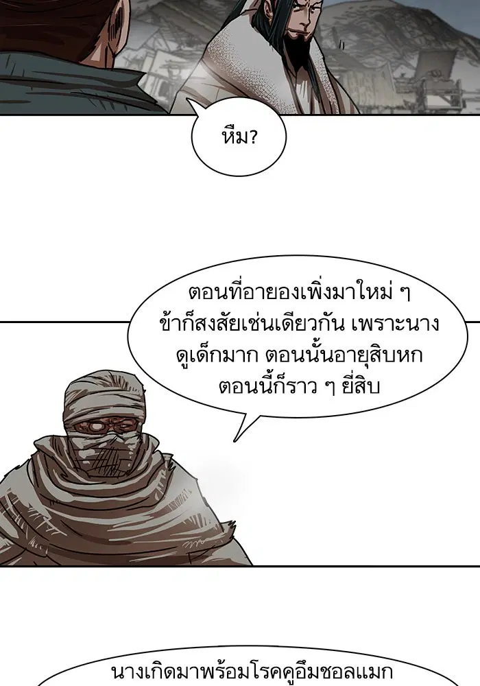 Escort Warrior ตอนที่ 211 หน้า 27