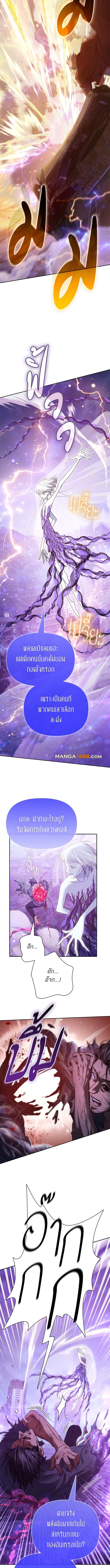 My S-Class Hunters (The S-Classes That I Raised) ตอนที่ 148 หน้า 13