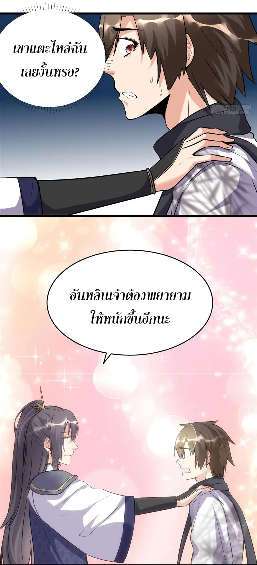 I might be A Fake Fairy ตอนที่ 10 หน้า 4