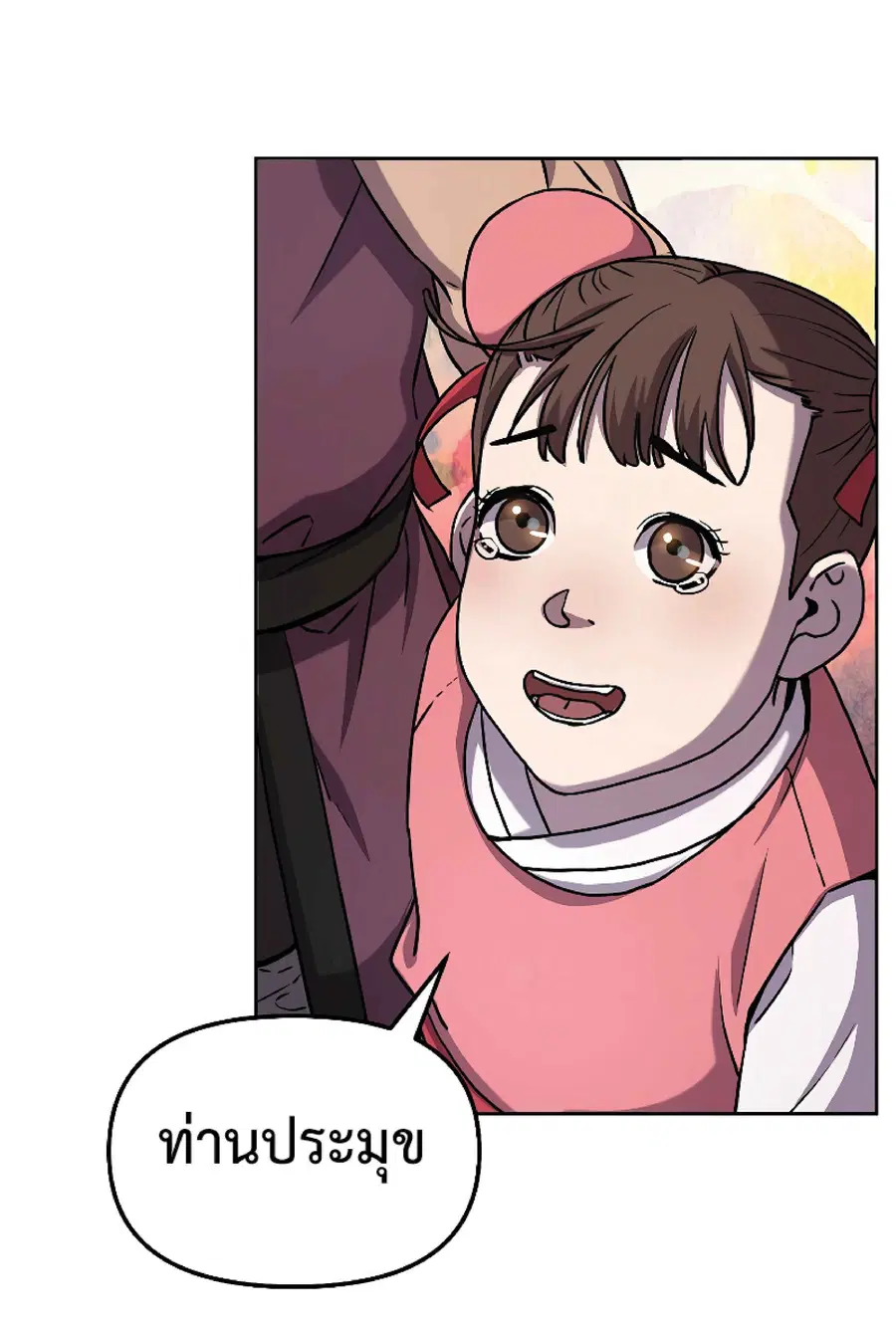 The Reborn Ranker Chronicles ตอนที่ 28 หน้า 59