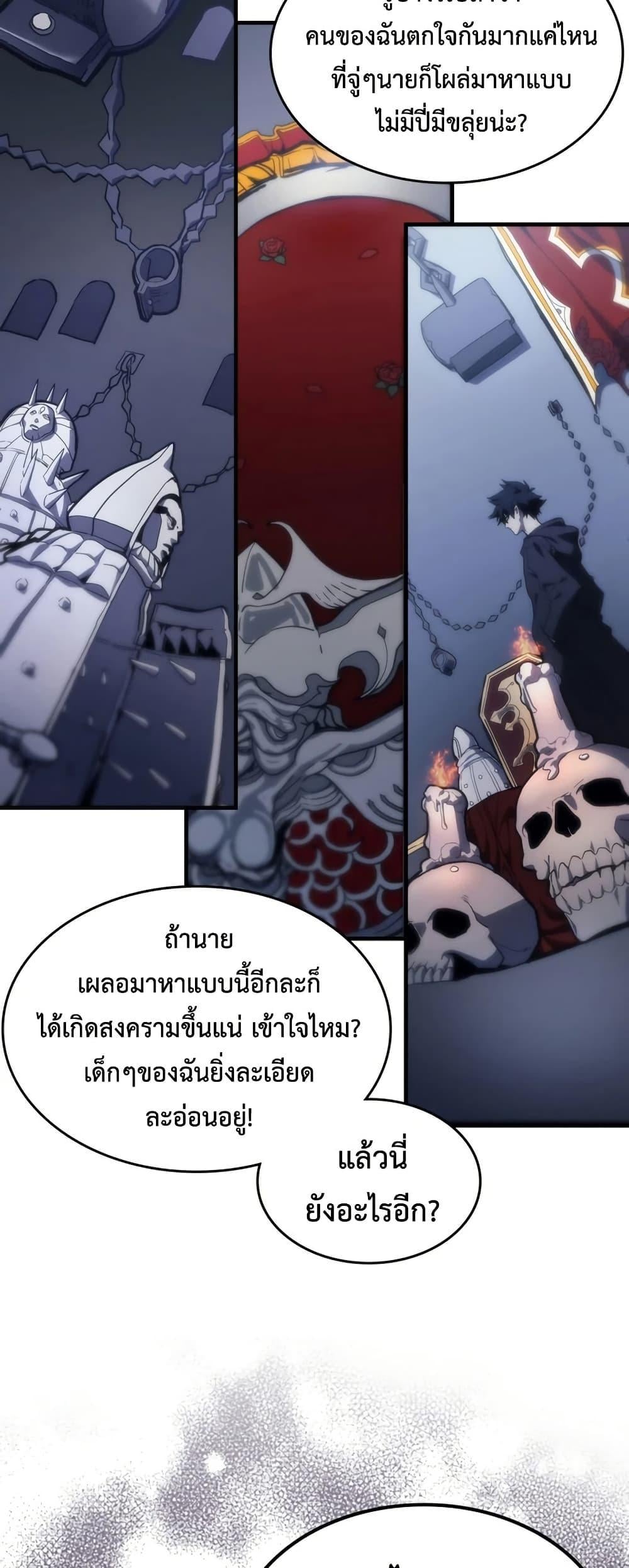Mr Devourer Please Act Like a Final Boss ทำตัวให้สมกับเป็นมอนสเตอร์บอสหน่อยสิ คุณสวอลโลว์! ตอนที่ 119 หน้า 3