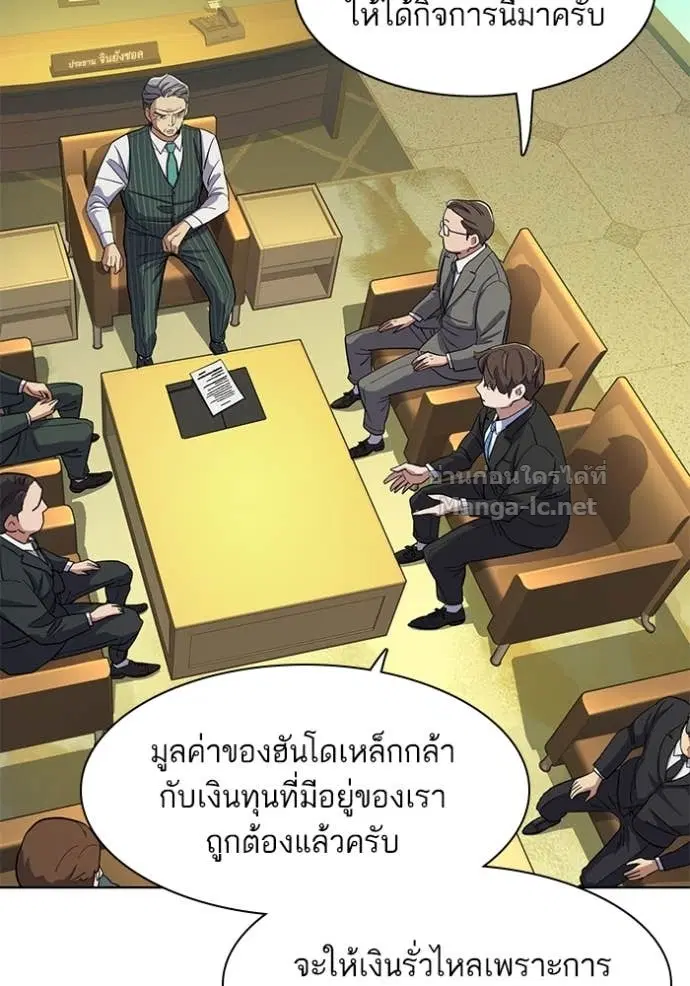 Reborn Rich ตอนที่ 18 หน้า 22