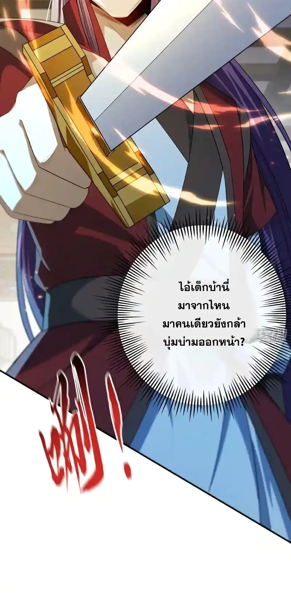 The Ten Great Emperors At The Beginning Are All My Apprentices ตอนที่ 153 หน้า 13